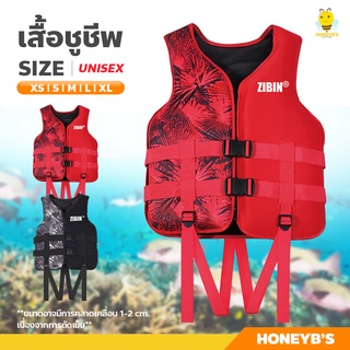 life jacket เสื้อชูชีพ เพื่อความปลอดภัย สําหรับเด็ก ผู้ใหญ่ สำหรับเล่นกีฬาทางน้ำ เสื้อชูชีพ (XS-XL) พร้อมเข็มขัด