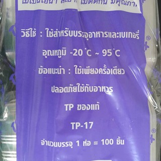 กล่องพลาสติกใส ops TP17