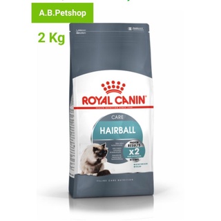 Royal Canin Hairball Care อาหารแมวโตอายุ 1 ปีขึ้นไป ที่มีปัญหาก้อนขน ขนาด 2 กก.