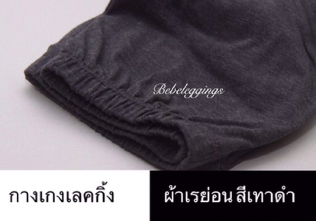 เลคกิ้งใส่สบายเล่นโยคะหรือพิลาทิสไม่บางไม่หนากำลังดี-leggings-ขายดีผ้าดี-ขายาวปกติ-ใส่แล้วเพรียววว