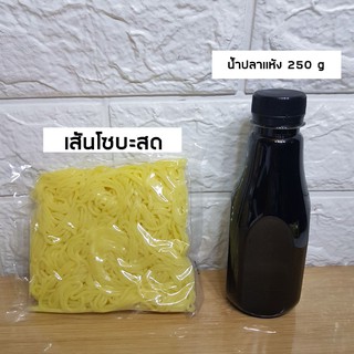 น้ำซุปบะหมี่เย็น เส้นโซบะสด + น้ำปลาเเห้ง พร้อมทาน