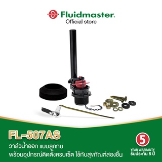 Fluidmaster FL-507AS ชุดวาล์วน้ำออกแบบลูกกบ พร้อมอุปกรณ์ติดตั้งครบเซ็ต ใช้กับสุขภัณฑ์ 2 ชิ้นติดตั้งง่าย รับประกัน 5 ปี