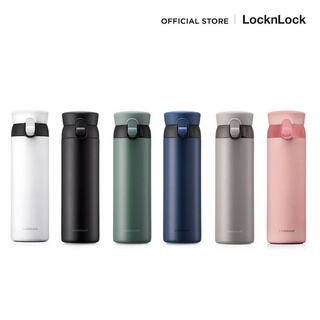 กระบอกน้ำสุญญากาศ แบรนด์LocknLock Wannabe รุ่น LHC3240 ขนาด 450 ml