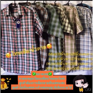 สินค้า เชิ้ตลายสก๊อตแขนสั้นเนื้อดี(ผ้าบัส)หนานุ่ม/เชิ้ต/เสื้อเชิ้ตแขนสั้น/เสื้อเขิ้ตผู้ชายใส่สบายไม่ร้อน/มีจ่ายเงินปลายทาง