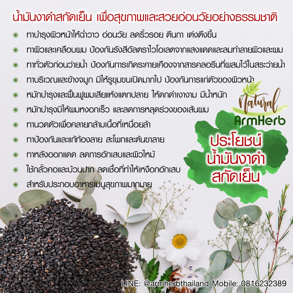 ลดกลิ่นปาก-น้ำมันงา-100-น้ำยาบ้วนปาก-virgin-sesame-oil-100-มล-กลั้วปาก-ลดเหงือกอักเสบ-ลดกลิ่นปาก-ดูแลช่องปาก