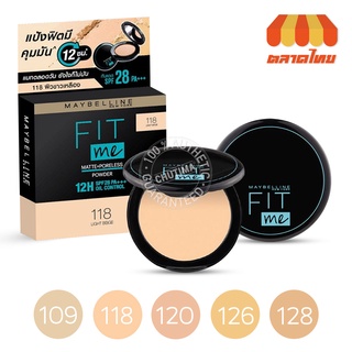 เมย์เบลลีน แป้งฟิตมี คุมมัน กันแดด 6 กรัม / เซต แป้ง+ไพร์เมอร์ Maybelline Fit Me Matte+Poreless Powder 6 g. SPF28 PA+++