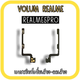 Volum Realme5pro แพรปุ่มเพิ่มลดเสียงRealme5pro เพิ่มเสียง-ลดเสียงRealme5pro Realme5pro แพรเพิ่มเสียงลดเสียงRealme5pro