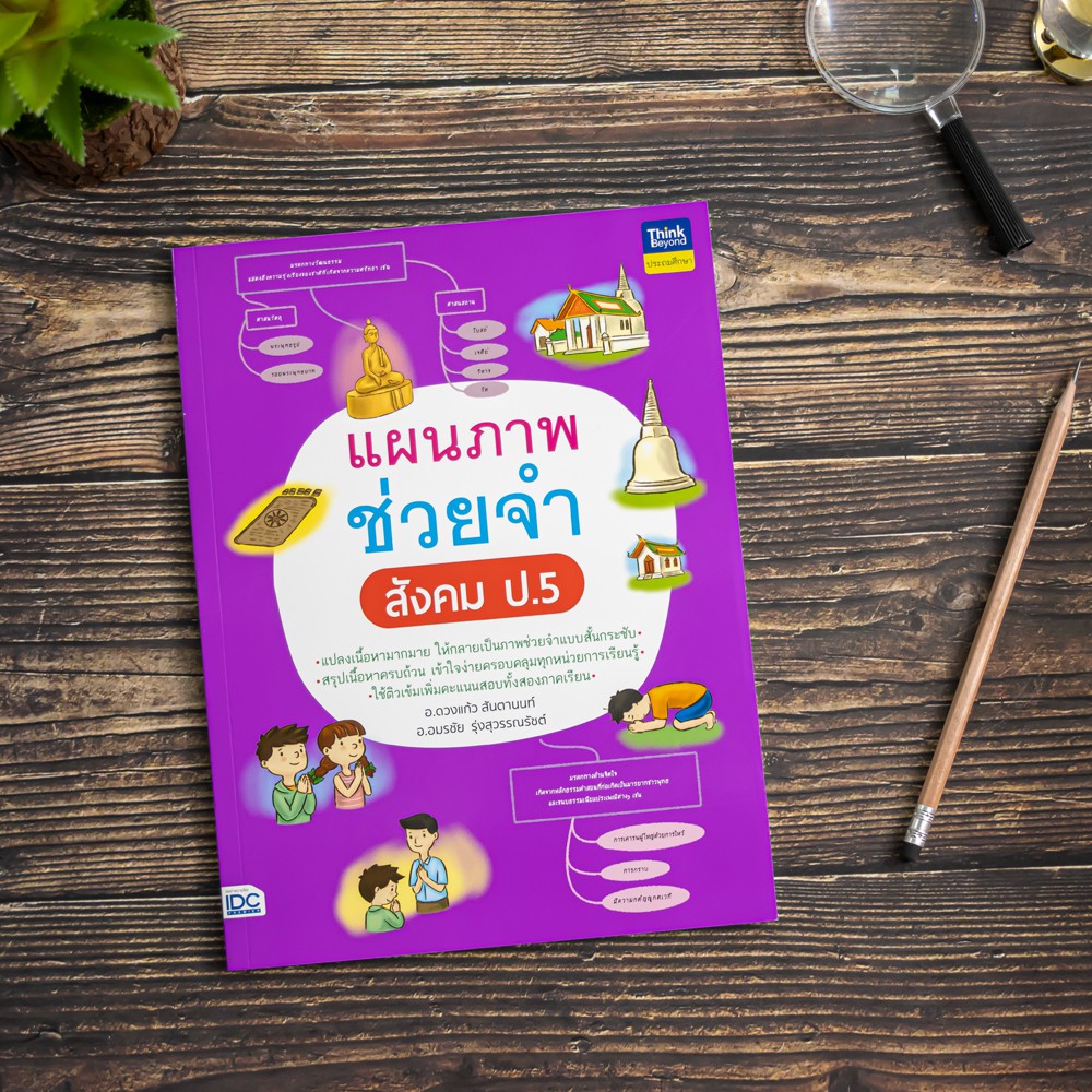 5-shopee-thailand