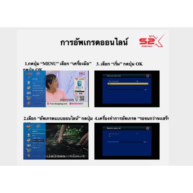 psi-s2-x-hd-กล่องดาวเทียม-ตัวใหม่ล่าสุด-ภาพคมชัดขึ้น-รองรับทั้งจานทึบและจานตะแกรงใหญ่