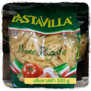 เส้นพาสต้า 500g. พาสต้าวิลล่า เพนเน่ ริกาเต้ เส้นก๋วยเตี๋ยวพาสต้า พาสต้าเพนเน่ พาสต้าอร่อยๆ พาสต้าดีๆ Penne Rigate