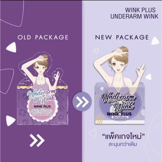 สินค้า พร้อมส่ง | ถูก | ของแท้💯รักแร้วิ้ง วิ้งค์พลัส ครีมทารักแร้ขนาด 5g