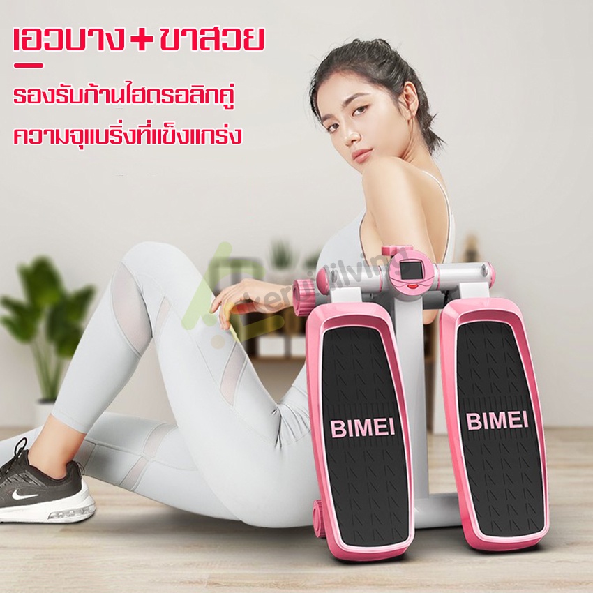 สเต็ปเปอร์-stepper-เครื่องออกกำลังกาย-อุปกรณ์ฟิตเนส-เครื่องออกกำลังกายแบบเหยียบขึ้น-ลง-ใช้ได้ทั้งผู้หญิงและผู้ชาย