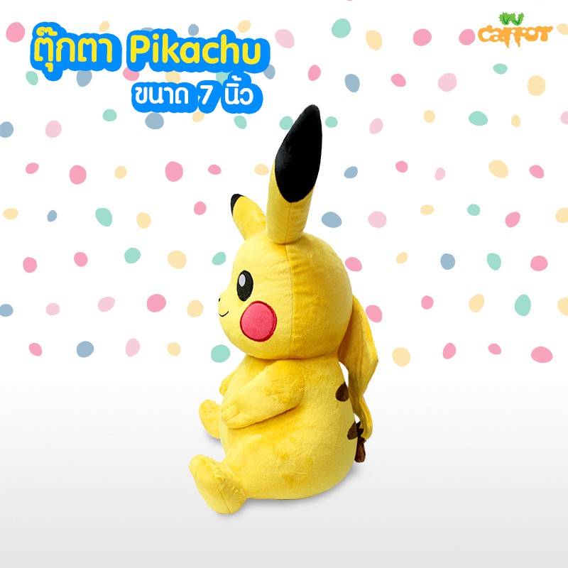 pokemon-ตุ๊กตา-pikachu-ขนาด-7-นิ้ว-ปิกาจู-โปเกมอน-ลิขสิทธิ์แท้-จากโรงงานผู้ผลิต-ของเล่นตุ๊กตา