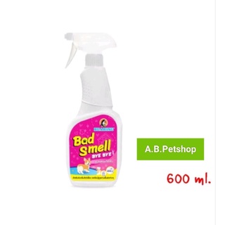 Bearing สเปรย์ดับกลิ่นสุนัข สเปรย์กำจัดกลิ่นสุนัข Bad Smell Bye Bye 600 ml.