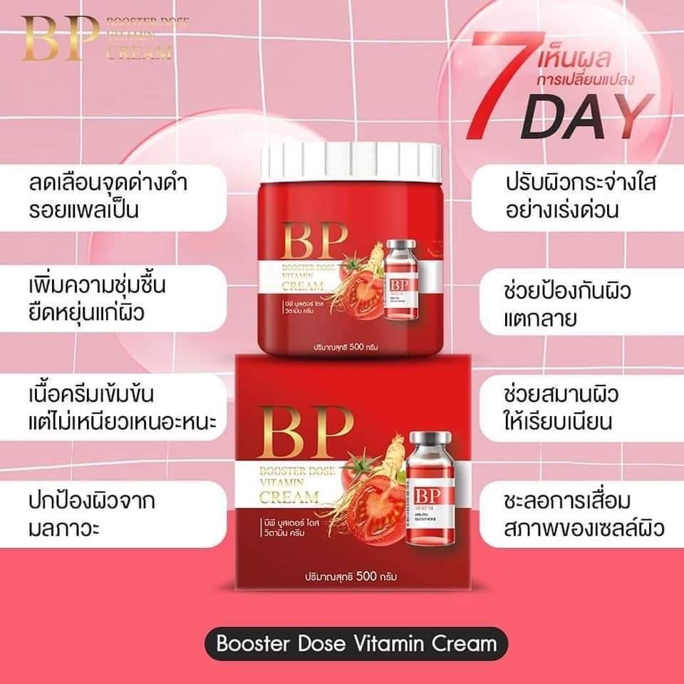 บีพีบูสเตอร์โดสวิตามินครีม-1-กระปุก-500-g-บีพีบูสเตอร์-bp-booster-บีพีบูสเตอร์โดส-บีพีเซรั่มไลโคปีน-บีพีเซรั่ม