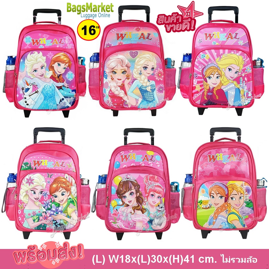 8586shop-kids-luggage-16-ขนาดใหญ่-l-wheal-กระเป๋าเป้มีล้อลากสำหรับเด็ก-กระเป๋านักเรียน-princess-pink