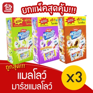 [3 กล่อง] Erko Mallow Plus เออโก้ แมลโลว์ พลัส มาร์ชแมชเมลโลว์สอดไส้ 208 กรัม (16 กรัม x 13 ชิ้น)