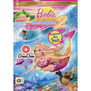 หนัง DVD Barbie In A Mermaid Tale 2 บาร์บี้เงือกน้อยผู้น่ารัก ภาค 2