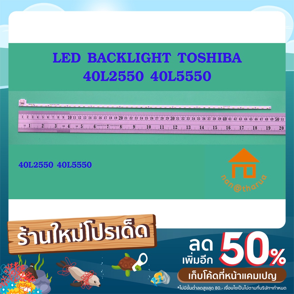ภาพหน้าปกสินค้าหลอดไฟ BACKLIGHT TOSHIBA 40L2550 40L5550 V400HJ-ME2