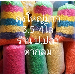 อาหารปลาข้าวโพดสีทำกระทง ขนาดจัมโบ้ 3.6-4กก.