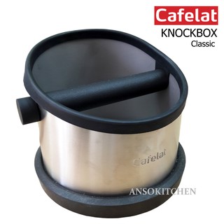 Cafelat ถังเคาะกากกาแฟ ที่เคาะกากกาแฟ สแตนเลส Stainless Steel Knockbox (แบรนด์ UK / UK Design) ของแท้ อุปกรณ์ชงกาแฟ