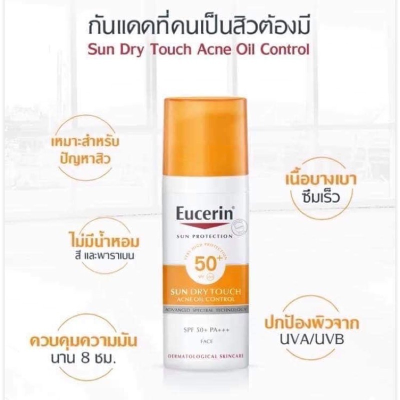 ภาพสินค้าEucerin Sun protection SPF50+ Oil Control Dry Touch  ยูเซอริน กันแดด จากร้าน talatphlu_beauty บน Shopee ภาพที่ 2