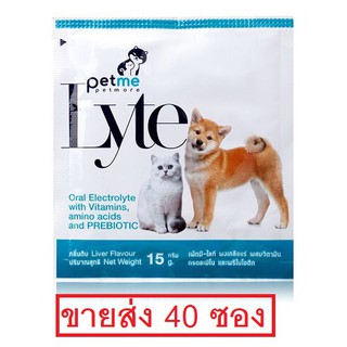 [ขายส่ง 40 ซอง] Petme-Lyte เกลือแร่ สัตว์เลี้ยง เสริมวิตามิน กรดอะมิโน พรีไบโอติก กลิ่นตับ (15กรัม/ซอง)