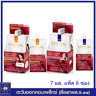 *LOREAL ลอรีอัล รีไวทัลลิฟท์ เดย์ครีม/ไนท์ครีม ขนาด 7 มล. แบบซอง1กล่อง มี 6 ซอง (เลือกสูตร/เลือกจำนวน)