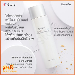 เอสเซนส์น้ำนม Giffarne Hydrocrystal Facial Treatment Essence สมานผิวให้เรียบเนียน กระชับ และความคุมความมันส่วนเกิน