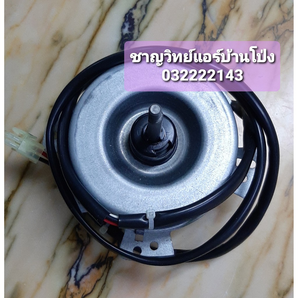 มอเตอร์-con-ไดกิ้น-รุ่น-re12lv2s-p-n-1853959l-ใช้-p-n-4015784-แทน-daikin