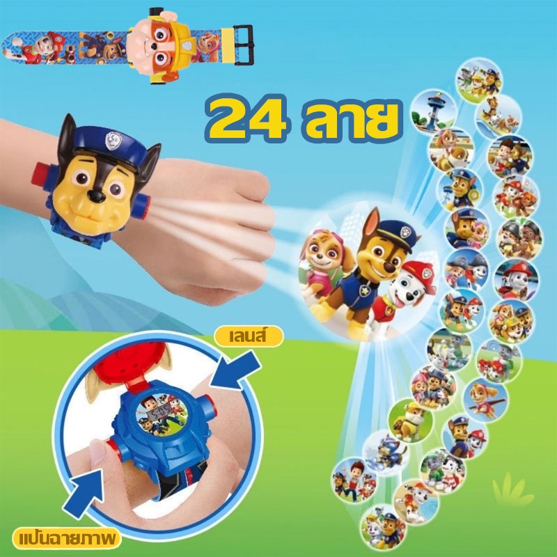 ของเล่น-paw-patrol-kids-watch-cartoon-3d-projection-projector-paw-patrol-kids-projection-cartoon-pattern-watch