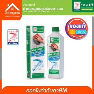 (ฟรี! ฟองน้ำ)จระเข้ น้ำยาทำความสะอาดร่องยาวแนว ขจัดคราบฝังแน่น ห้องน้ำ ห้องครัว 500 CC