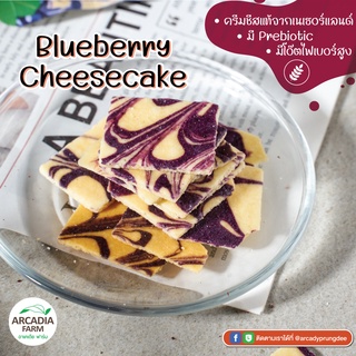 บริทเทิล บลูเบอร์รี่ชีสเค้กอบกรอบ (BLUEBERRY CHEESECAKE) ฺ ขนาด 40 กรัม