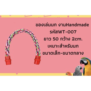 ภาพหน้าปกสินค้าClassica Toys ของเล่นสัตว์ ของเล่นนกสำหรับนกขนาดเล็ก-กลาง รหัสWT-007 ที่เกี่ยวข้อง