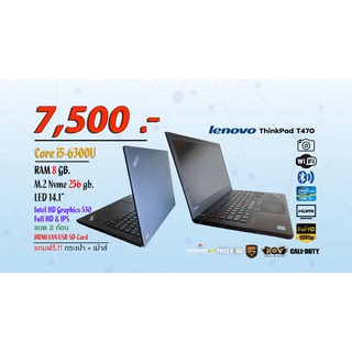 ภาพขนาดย่อของสินค้าโน๊ตบุคสเปคเขียนแบบ Lenovo ThinkPad T470 / CPU Core i5 Gen6 / Ram 8 GB. / SSD 256. GB. / LED 14.1" Full HD