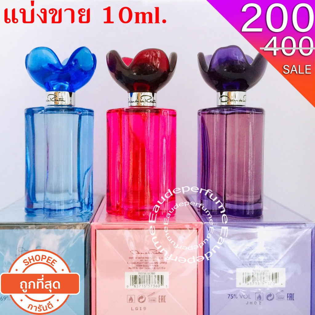 แบ่งขาย-10-ml-oscar-de-la-renta-rose-edt-10มิล-oscar-de-la-renta-lavender-edt-10มิล-oscar-de-la-renta-blue-orchid-10มิล