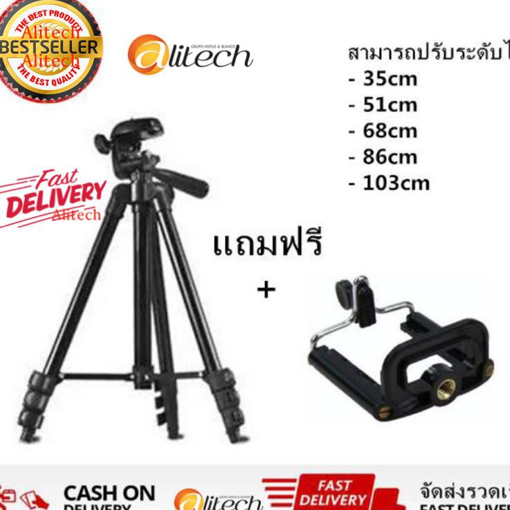 alitech-ขาตั้งกล้อง-3ขา-แถมหัวสำหรับต่อมือถือ-ถุงผ้าสำหรับใส่ขาตั้งกล้อง-tf3120