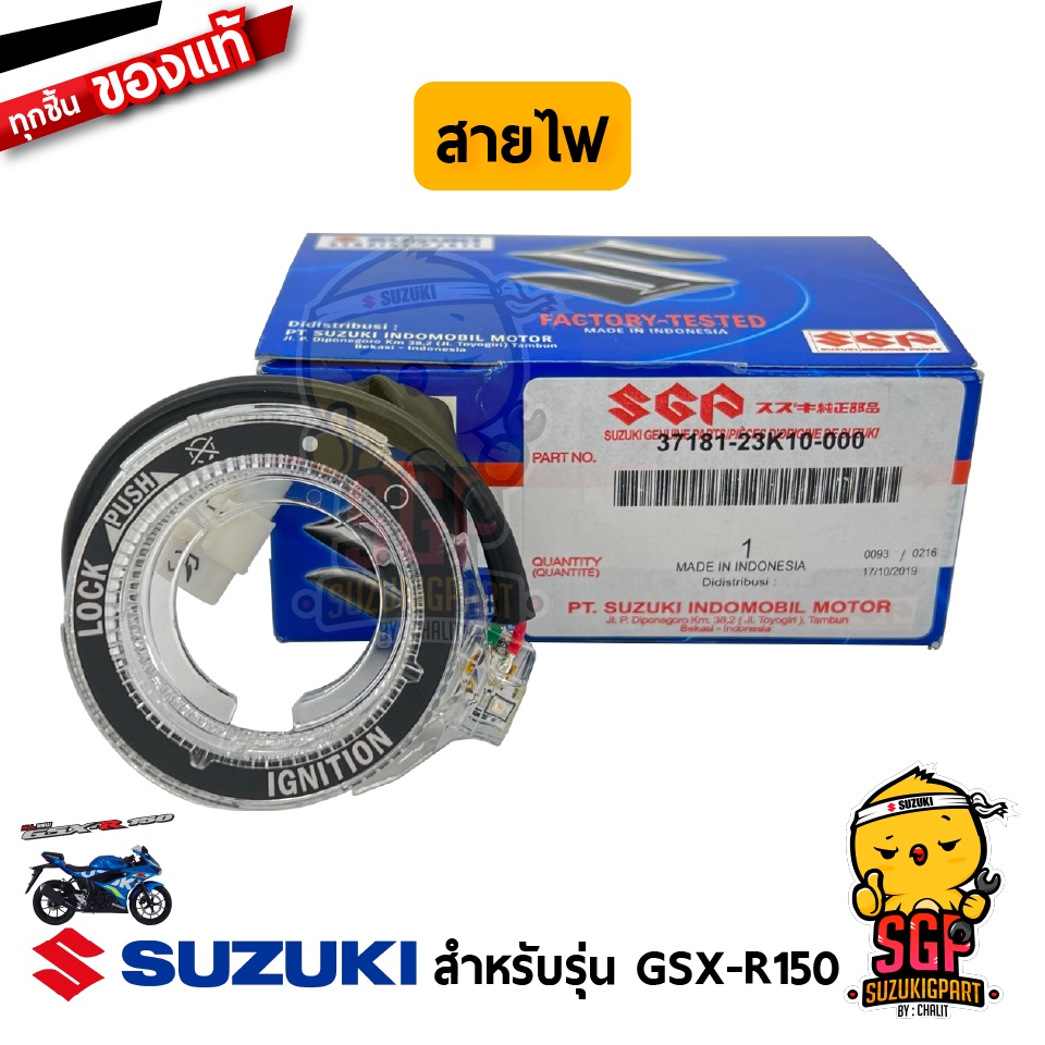 สายไฟ INDICATOR, KEYLESS แท้ Suzuki GSX-R150 / GSX-S150 | Shopee Thailand