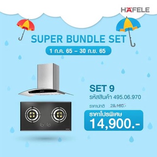 [0% 10 เดือน] (Hafele) ชุดเครื่องดูดควัน + เตาแก๊ส (495.06.970) ฟรี ท่อลม 1.5 เมตร