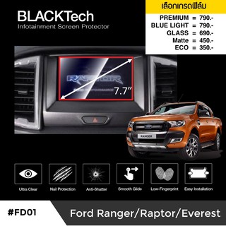 สินค้า Ford Everest/ Ranger/ Raptor ❗️ก่อนปี2022❗️ ฟิล์มกันรอยหน้าจอรถยนต์จอขนาด 7.7 นิ้ว (FD01) - by ARCTIC(มี 5 เกรดให้เลือก)