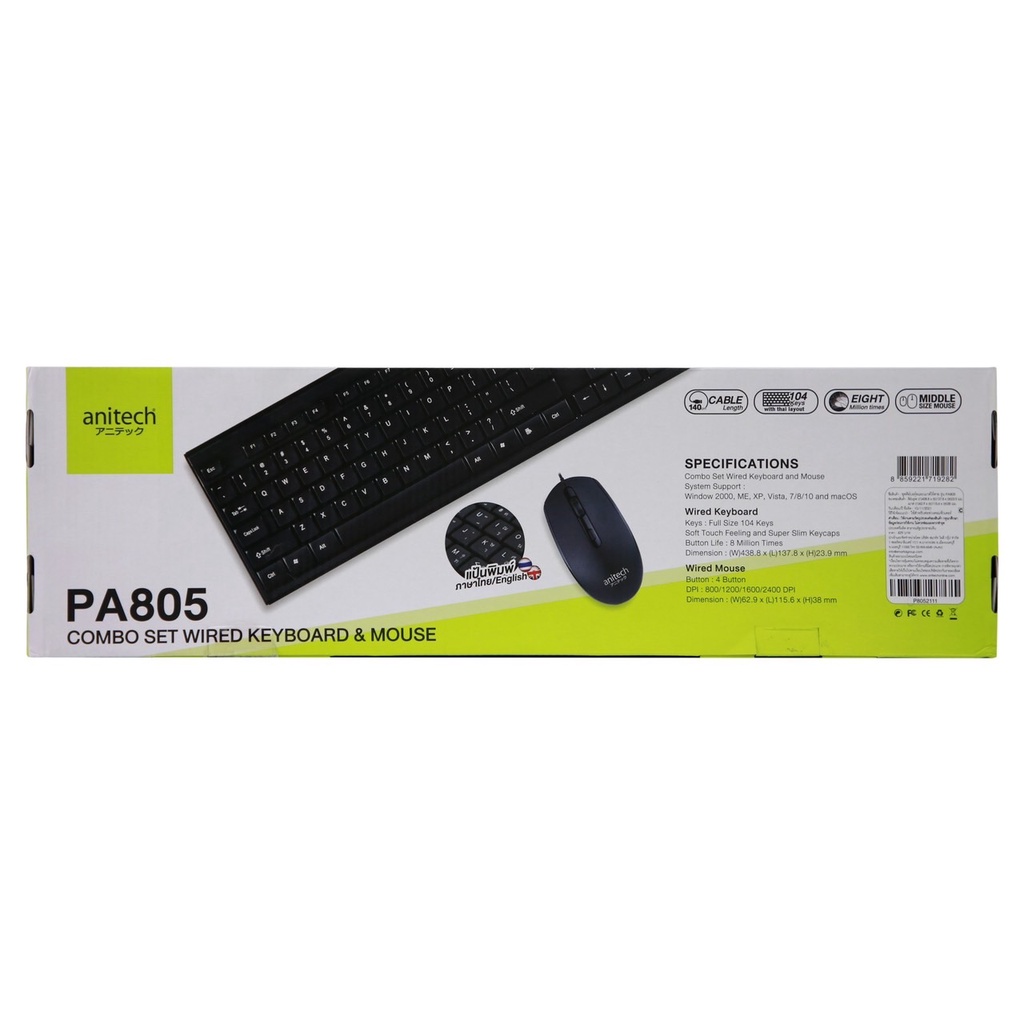 anitech-แอนิเทค-keyboard-amp-mouse-combo-ชุดคีย์บอร์ดและเมาส์มีสาย-รุ่น-pa805-รับประกัน-2-ปี