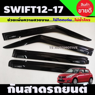 ภาพหน้าปกสินค้ากันสาด กันสาดฝน กันฝนสาด สีดำทึบ swift 2012 2013 2014 2015 2016 2017 เครื่อง 1.2cc รุ่นก่อนโฉมใหม่ ซึ่งคุณอาจชอบราคาและรีวิวของสินค้านี้