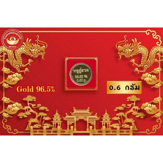 ภาพขนาดย่อของภาพหน้าปกสินค้าทองคำแท่งแท้เยาวราช 96.5 หนัก 0.6 กรัม จากร้าน goldsupanburi บน Shopee