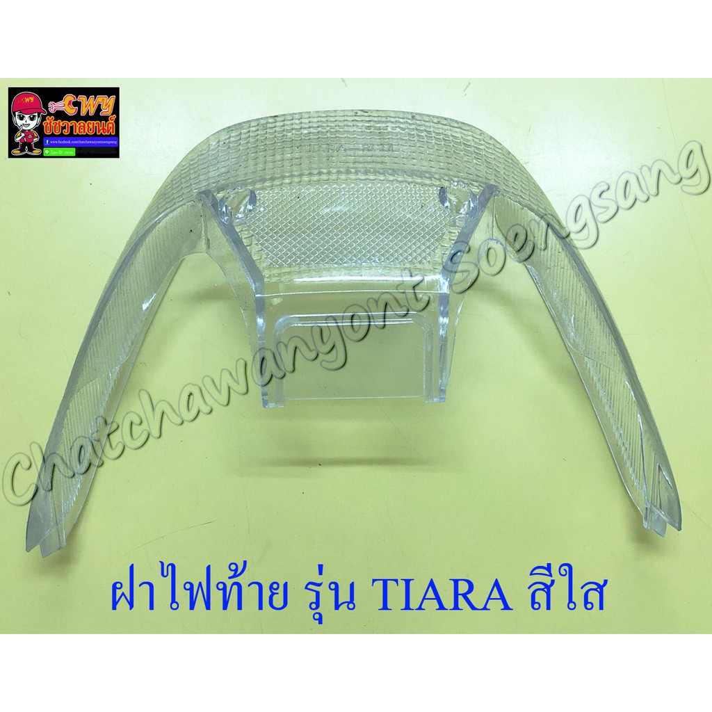 Tiara - TLT 4507