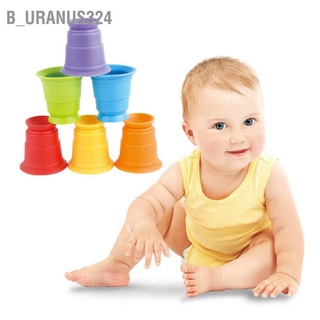 B_Uranus324 ชุดของเล่นถ้วยซ้อน ซิลิโคนนุ่ม เสริมการเรียนรู้เด็ก 6 เดือนขึ้นไป
