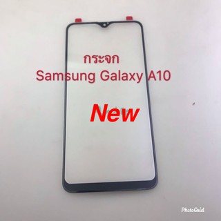 กระจกจอโทรศัพท์ ( Glass ) Samsung A10 / SM-A105