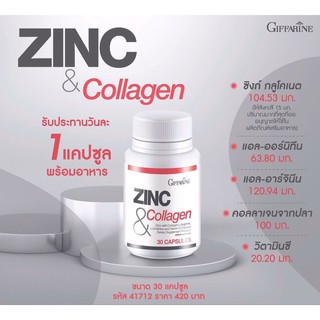 🔥ส่งฟรี🔥 Zinc &amp; Collagen Giffarine | ซิงก์ แอนด์ คอลลาเจน กิฟฟารีน อาหารเสริม 30 แคปซูล