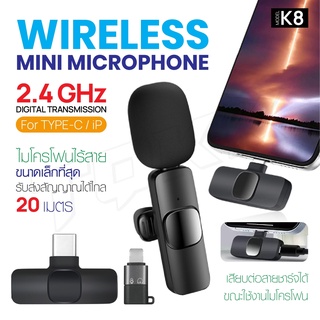 K8 ไมค์ไลฟ์สดType-C กับ ip แบบหนีบปกเสื้อ ไมโครโฟนไร้สาย สำหรับถ่ายวีดีโอ ไลฟ์สด Wireless Microphone ไมค์ไร้สาย ไมค์ไลฟ์