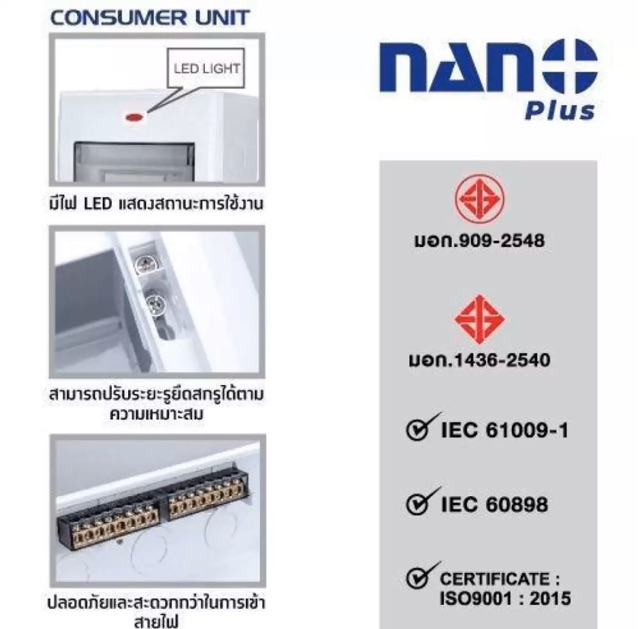 ตู้กันดูด-rcbo-ตู้คอนซูมเมอร์ยูนิต-2-ช่อง-nano-พร้อมเมนและลูก