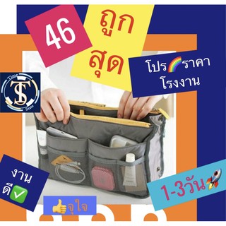 ภาพหน้าปกสินค้า🌈กระเป๋าจัดระเบียบ 13 ช่อง ที่จัดระเบียบกระเป๋า จัดระเบียบกระเป๋าถือ กระเป๋าอเนกประสงค์ กระเป๋าหิ้ว กระเป๋าถือ ที่เกี่ยวข้อง